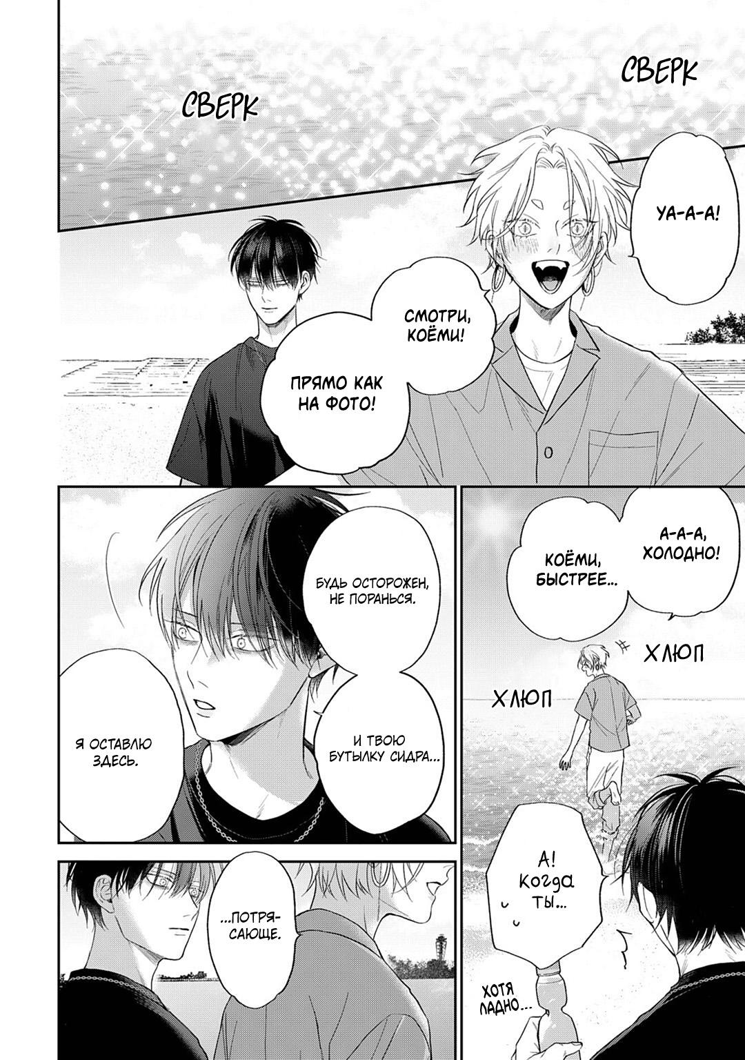 Манга Несравненная милость Кицунэ - Глава 3 Страница 19