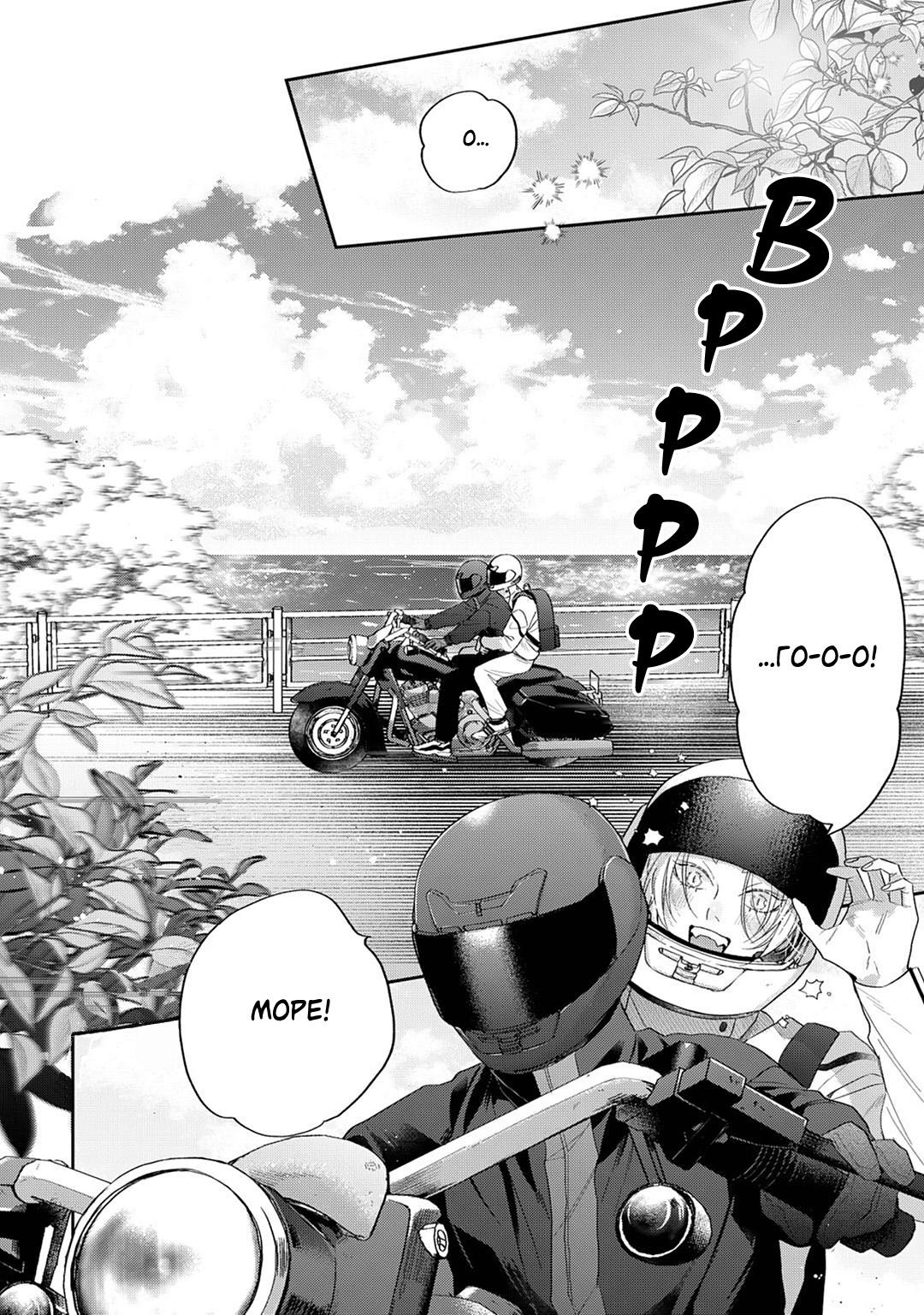 Манга Несравненная милость Кицунэ - Глава 3 Страница 17