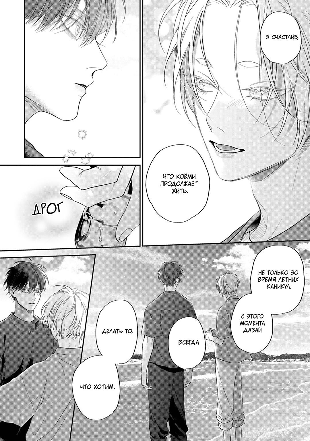 Манга Несравненная милость Кицунэ - Глава 3 Страница 27