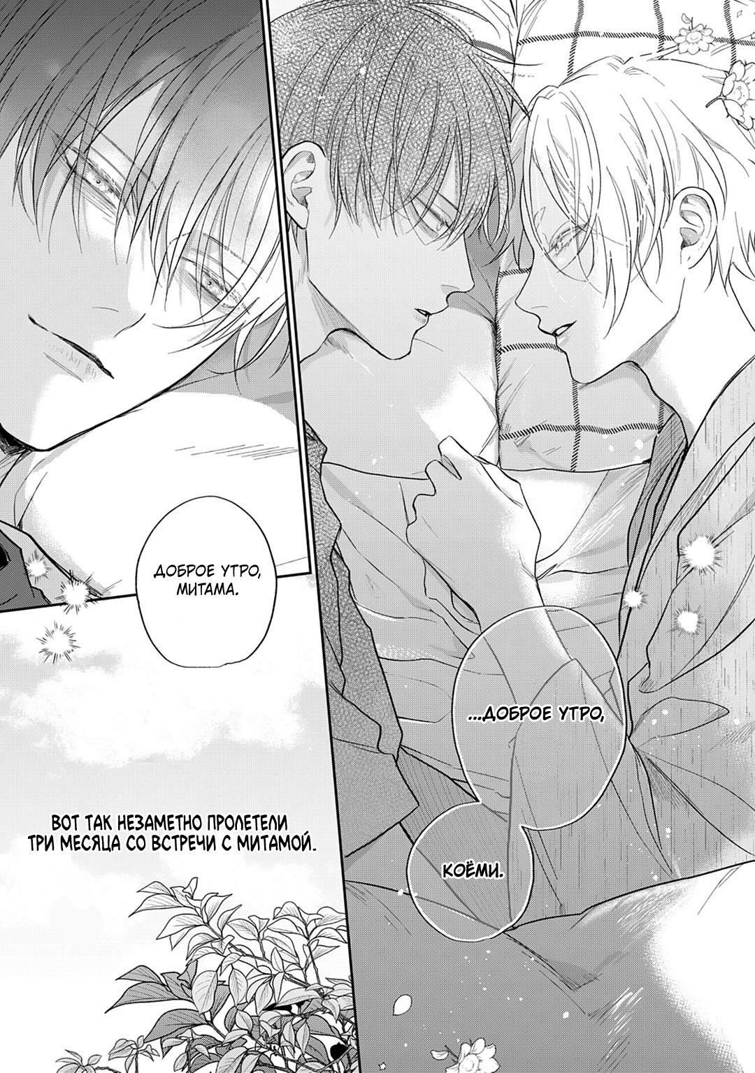 Манга Несравненная милость Кицунэ - Глава 2 Страница 15