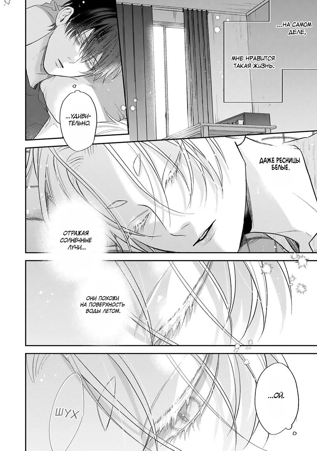 Манга Несравненная милость Кицунэ - Глава 2 Страница 14