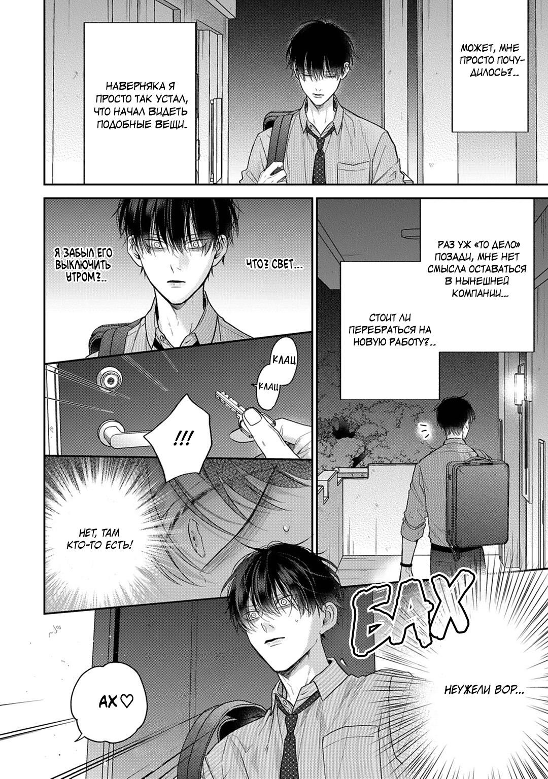 Манга Несравненная милость Кицунэ - Глава 2 Страница 2