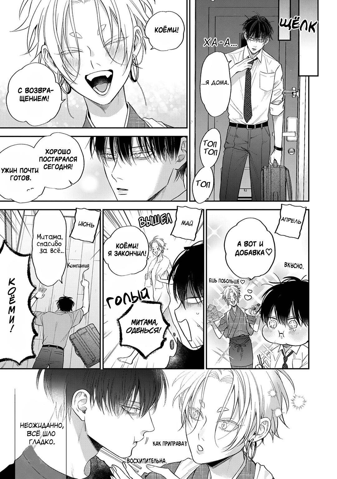 Манга Несравненная милость Кицунэ - Глава 2 Страница 13