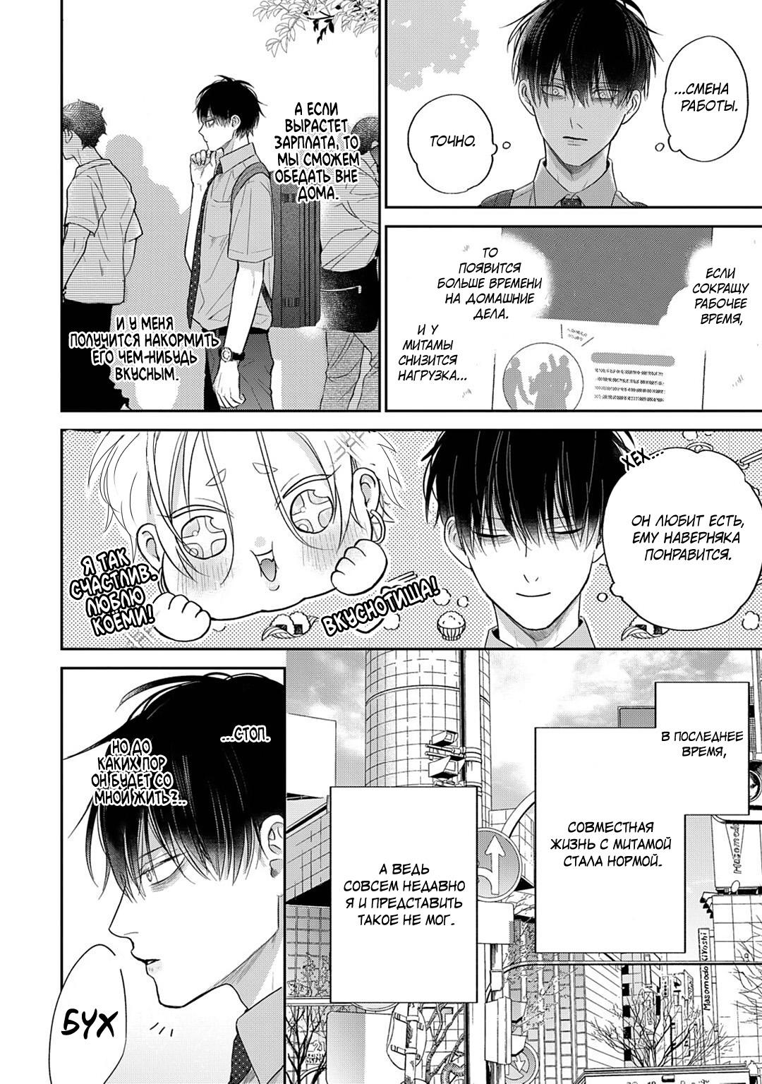 Манга Несравненная милость Кицунэ - Глава 2 Страница 18