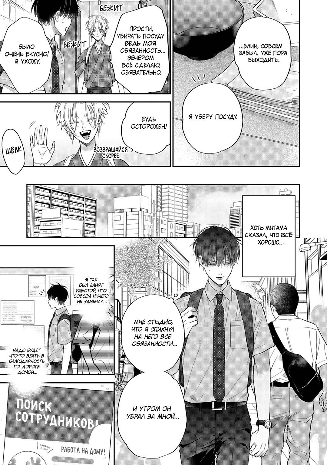 Манга Несравненная милость Кицунэ - Глава 2 Страница 17