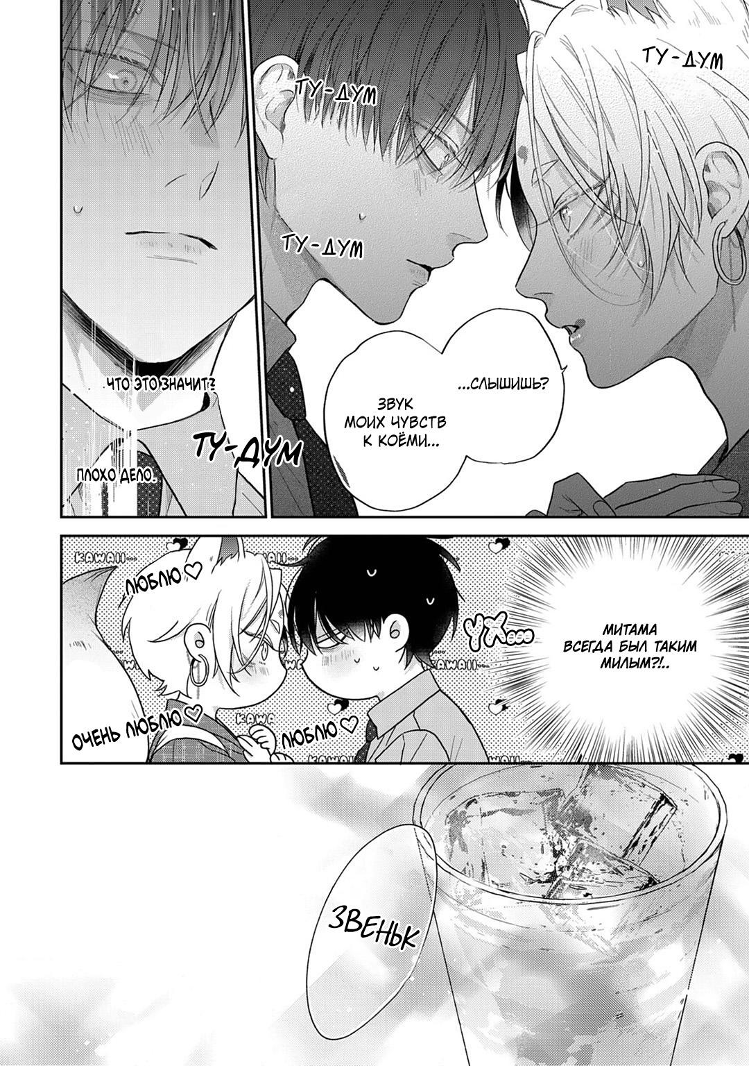 Манга Несравненная милость Кицунэ - Глава 2 Страница 28