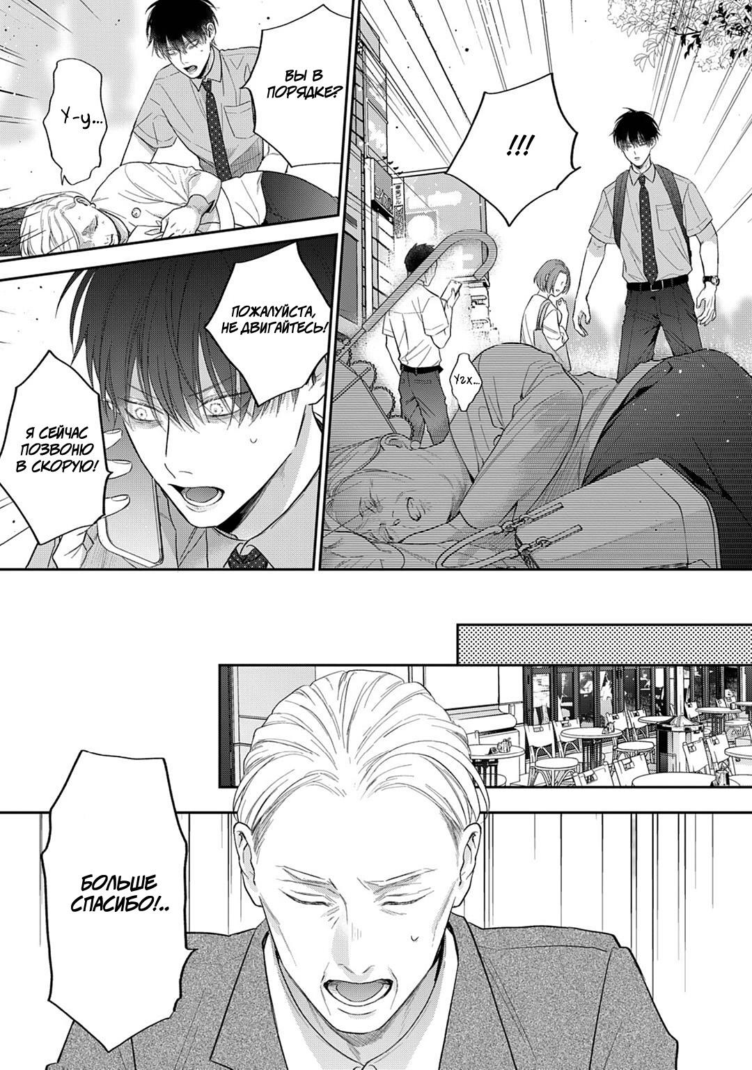 Манга Несравненная милость Кицунэ - Глава 2 Страница 19