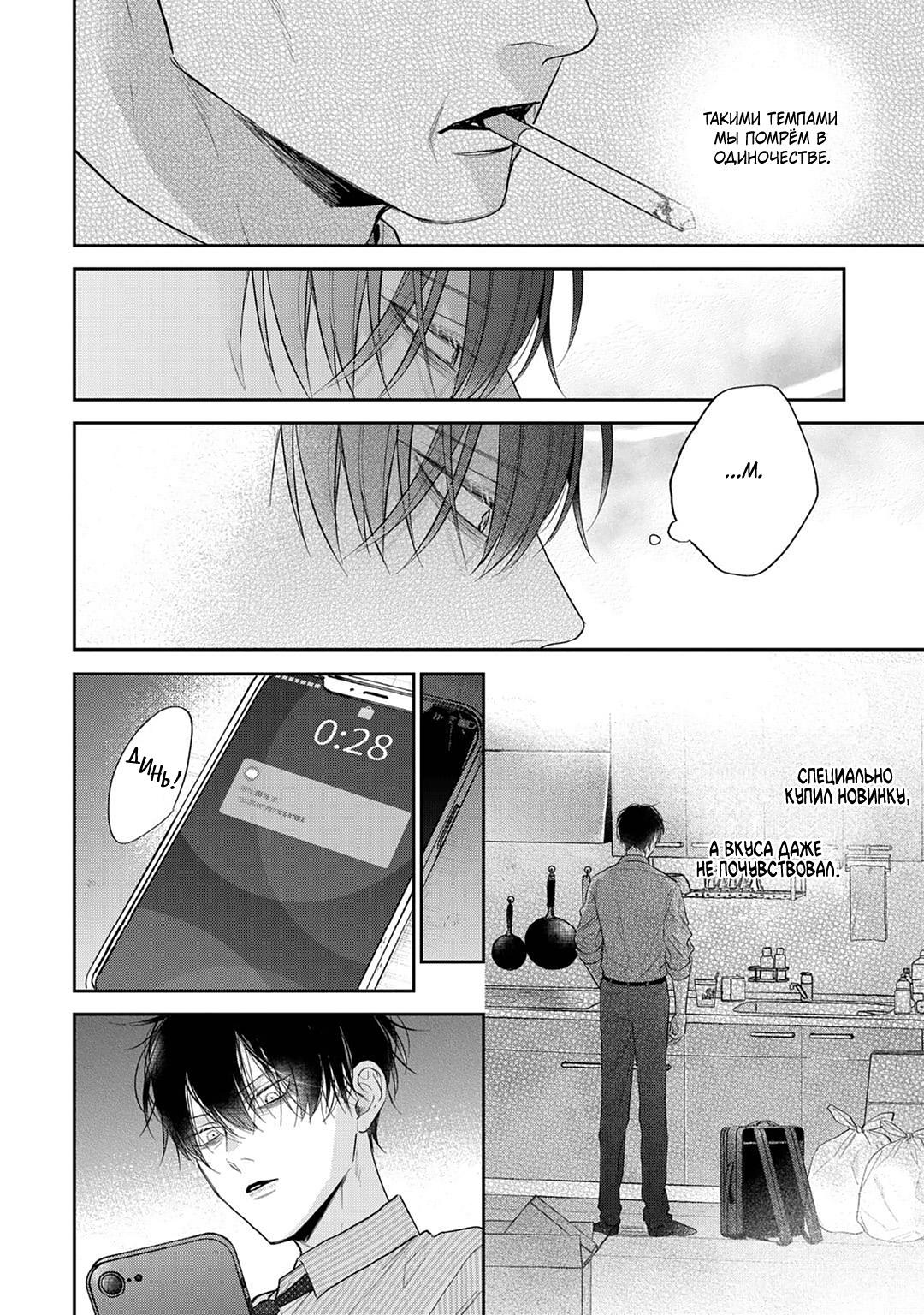 Манга Несравненная милость Кицунэ - Глава 1 Страница 14