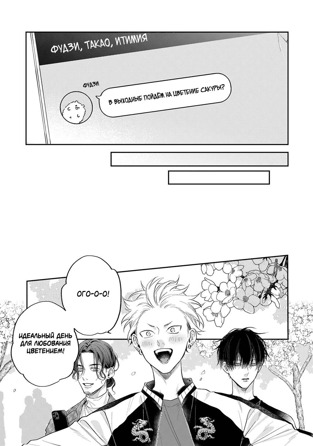 Манга Несравненная милость Кицунэ - Глава 1 Страница 15