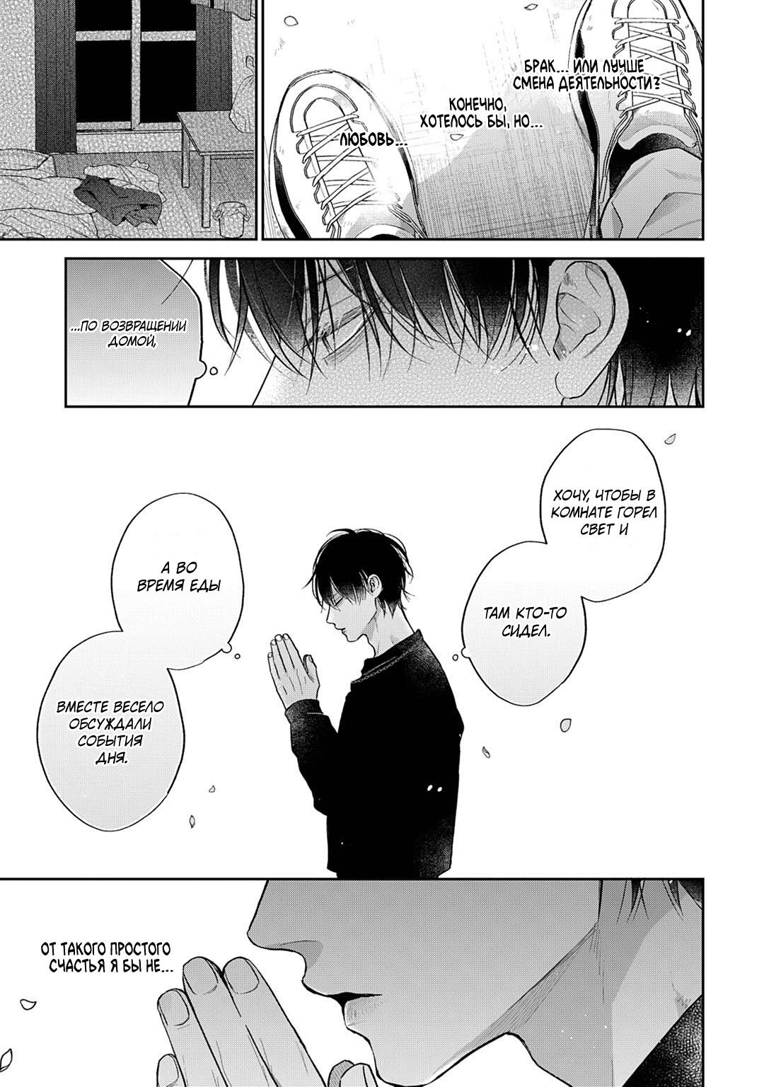 Манга Несравненная милость Кицунэ - Глава 1 Страница 21