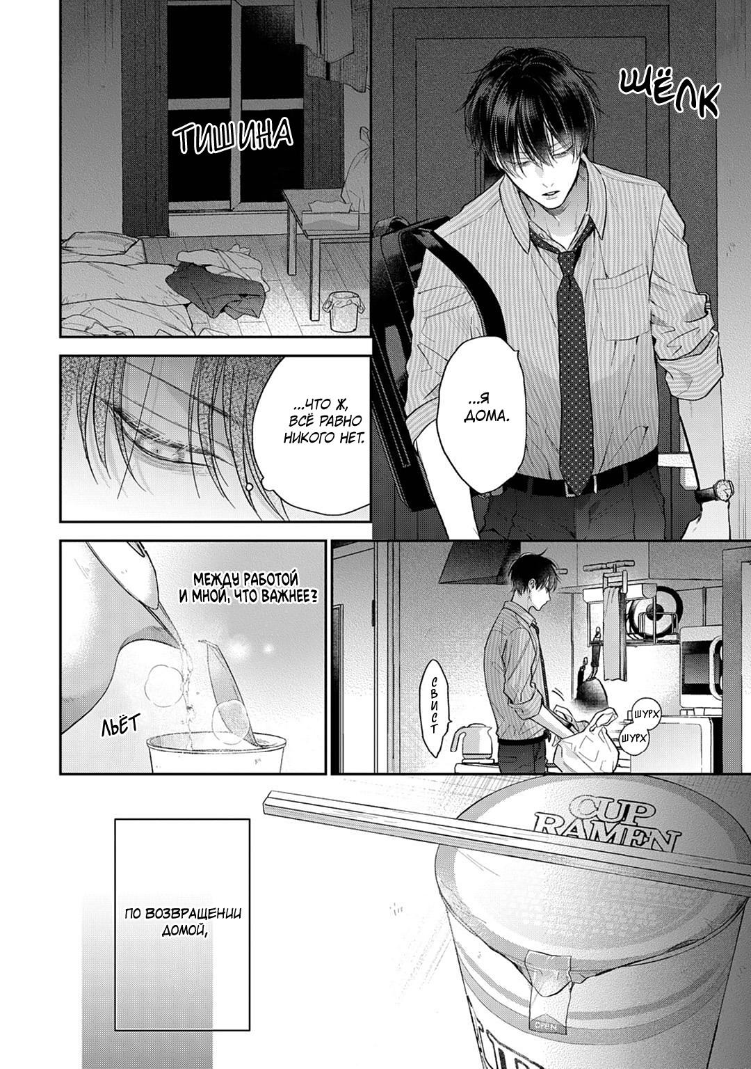 Манга Несравненная милость Кицунэ - Глава 1 Страница 12