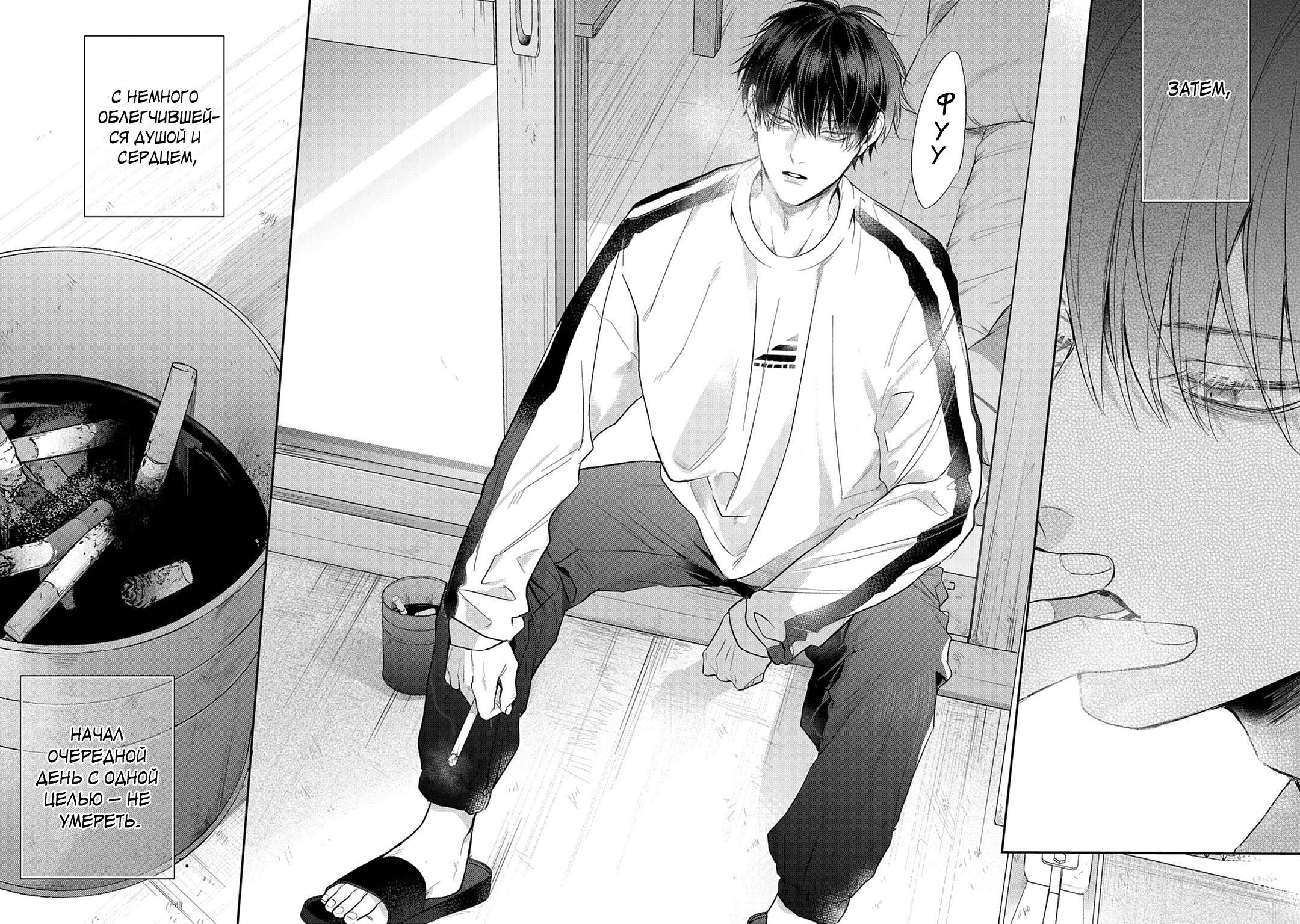 Манга Несравненная милость Кицунэ - Глава 1 Страница 5