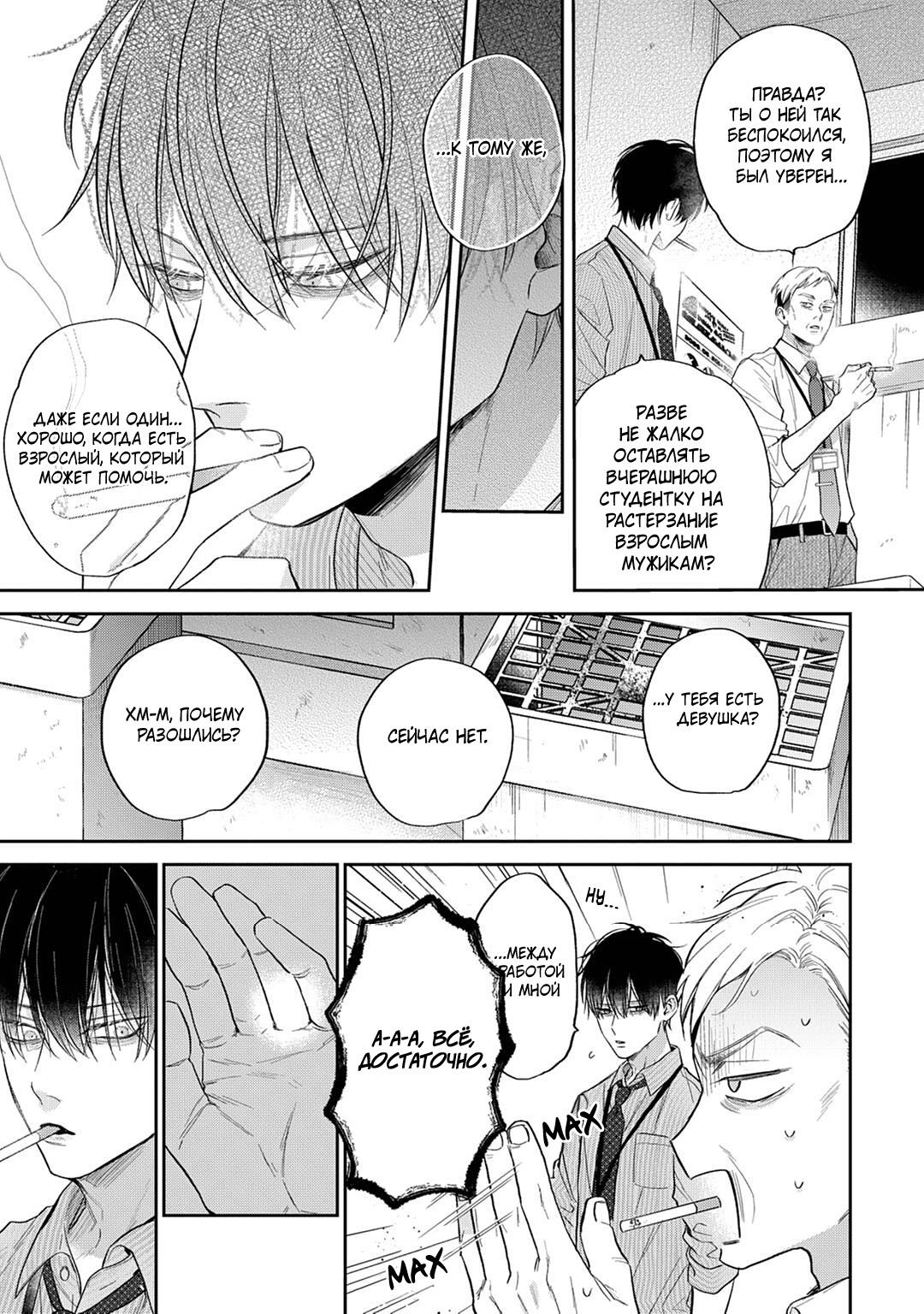 Манга Несравненная милость Кицунэ - Глава 1 Страница 9