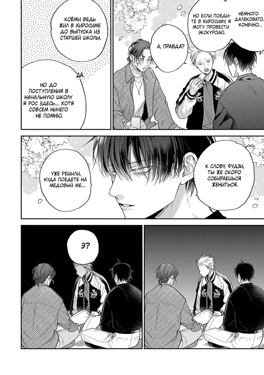 Манга Несравненная милость Кицунэ - Глава 1 Страница 18