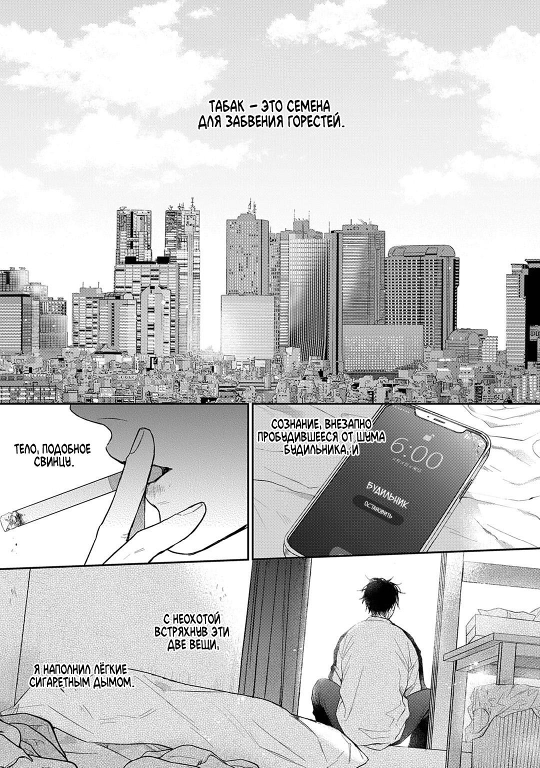 Манга Несравненная милость Кицунэ - Глава 1 Страница 4