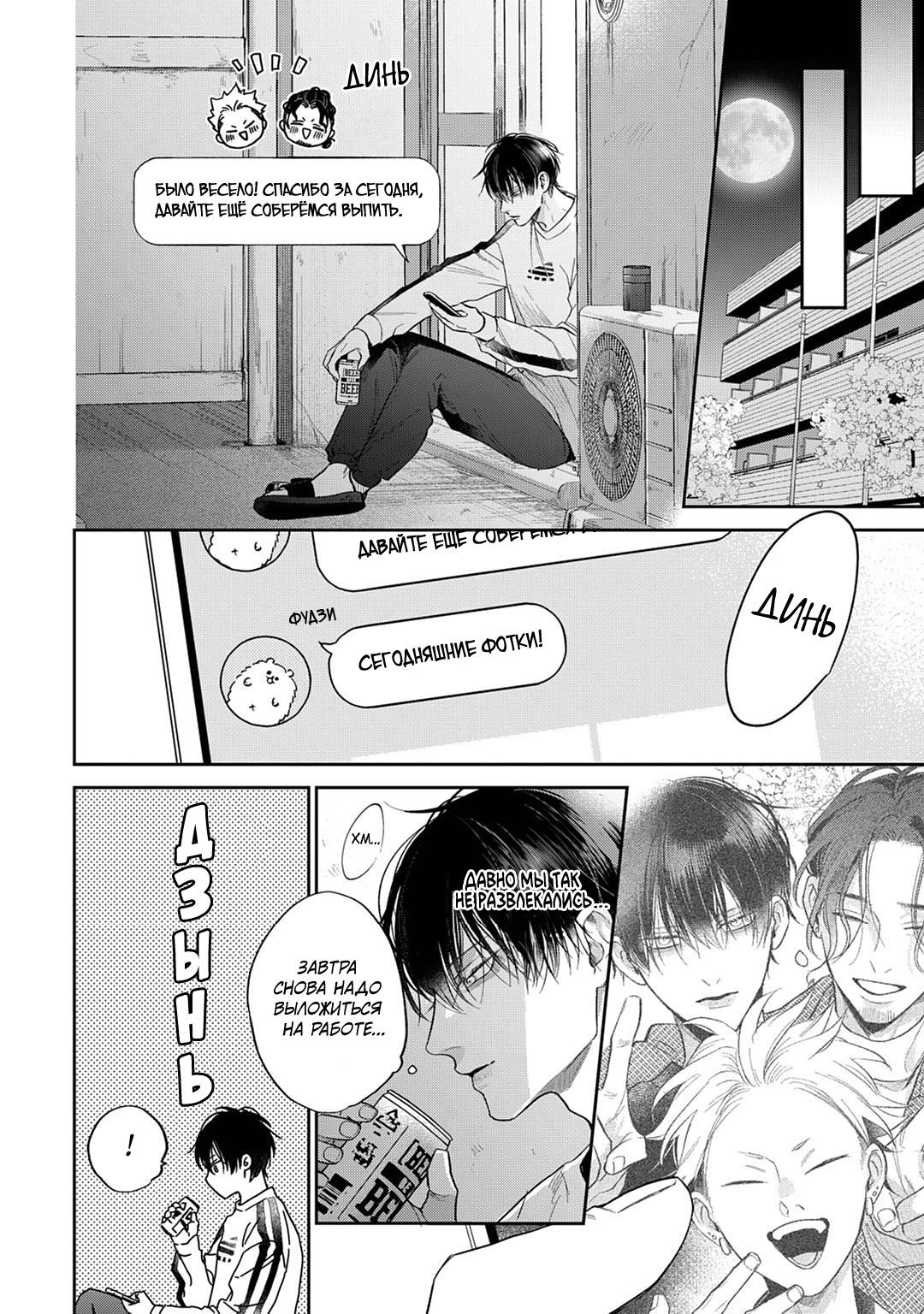 Манга Несравненная милость Кицунэ - Глава 1 Страница 24