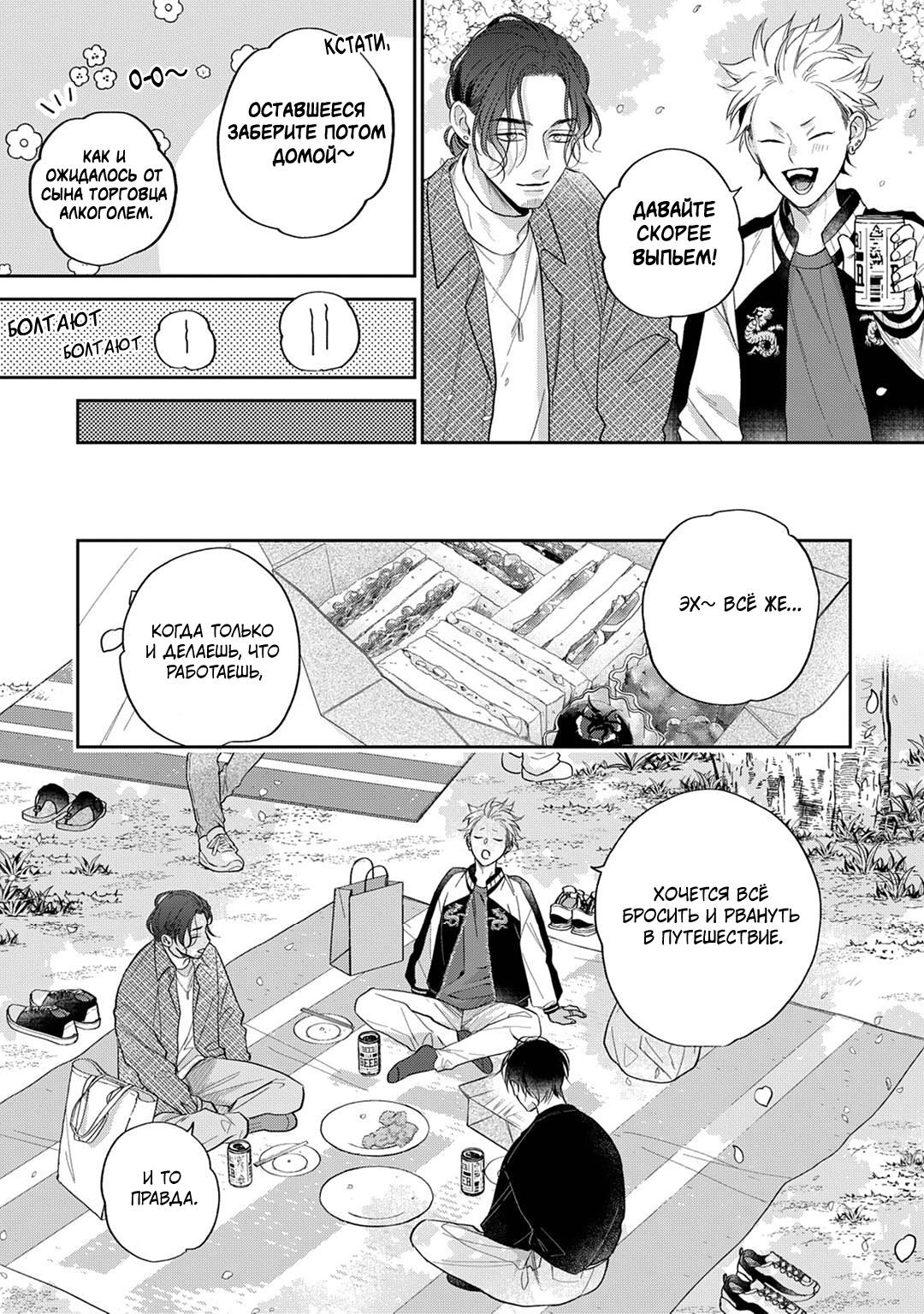 Манга Несравненная милость Кицунэ - Глава 1 Страница 17