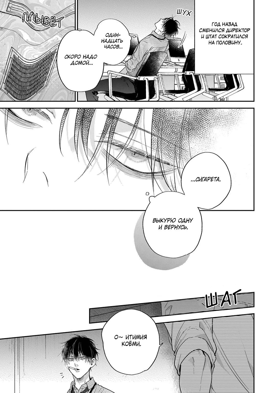 Манга Несравненная милость Кицунэ - Глава 1 Страница 7