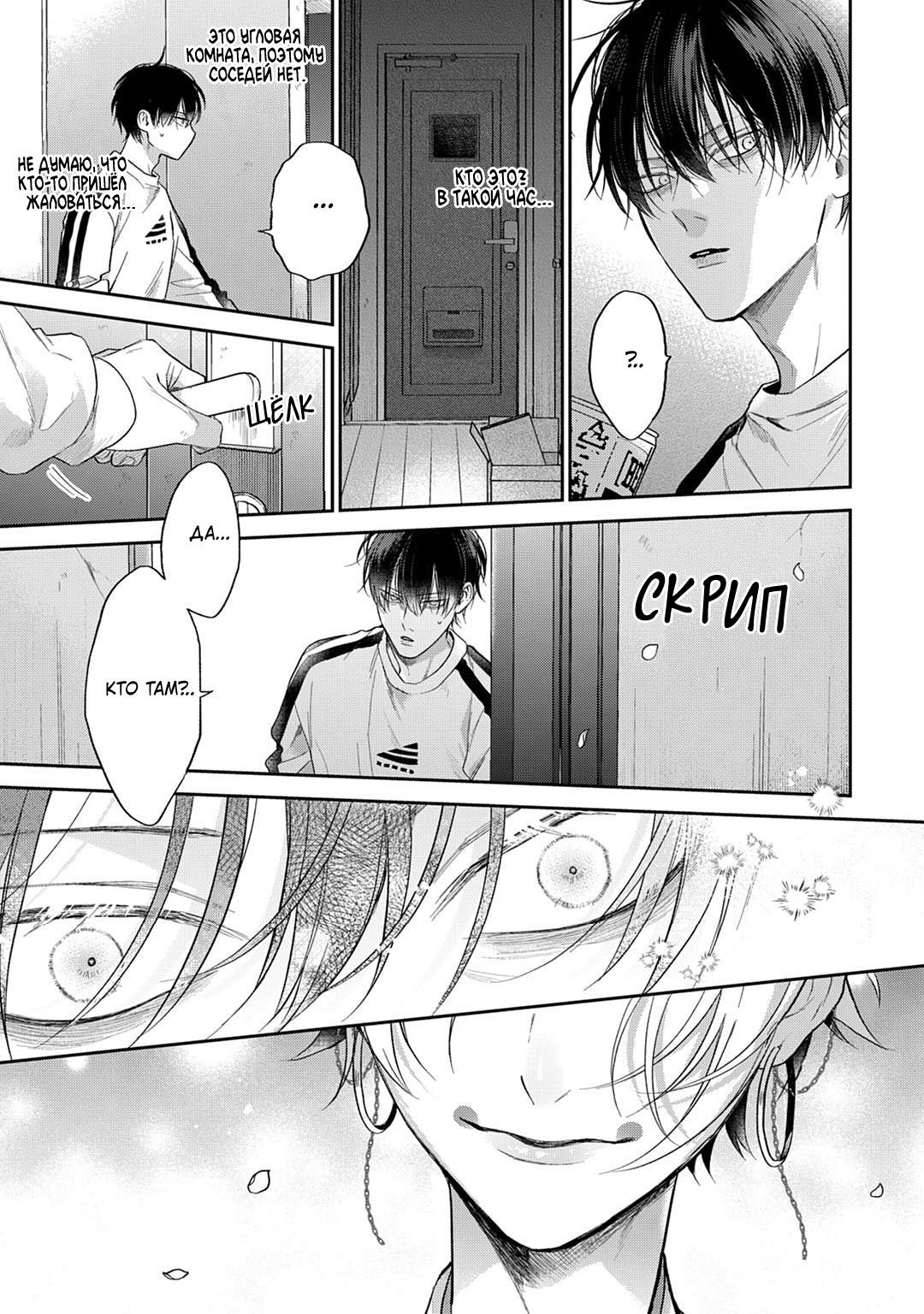 Манга Несравненная милость Кицунэ - Глава 1 Страница 25