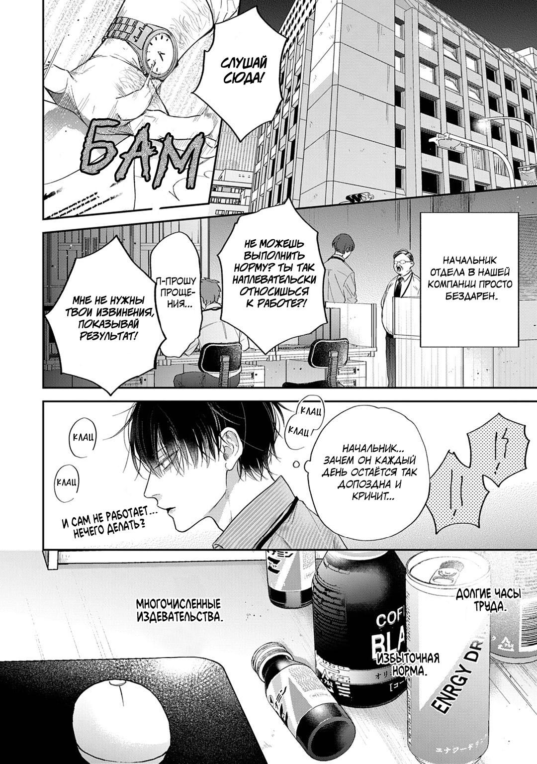 Манга Несравненная милость Кицунэ - Глава 1 Страница 6