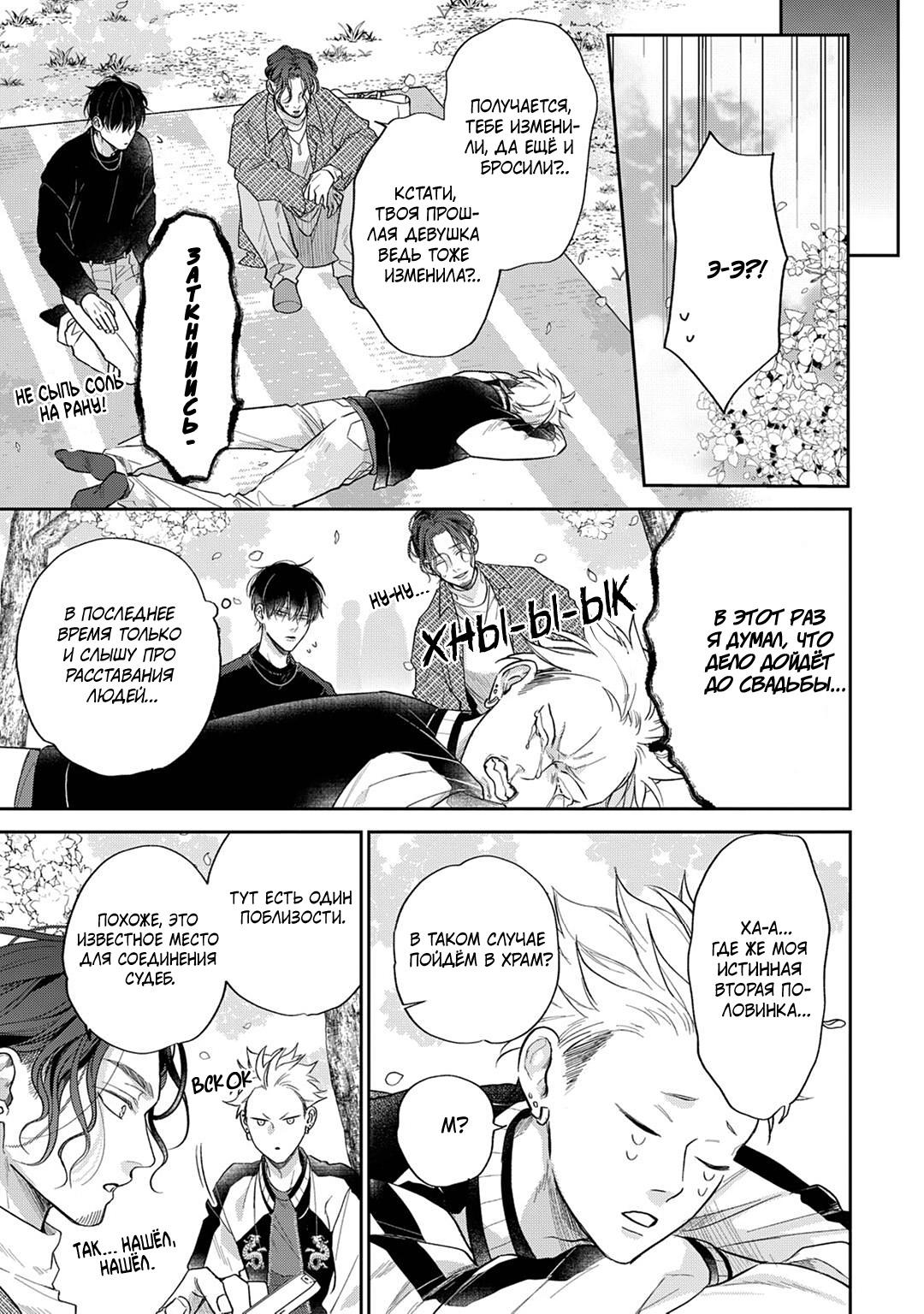 Манга Несравненная милость Кицунэ - Глава 1 Страница 19