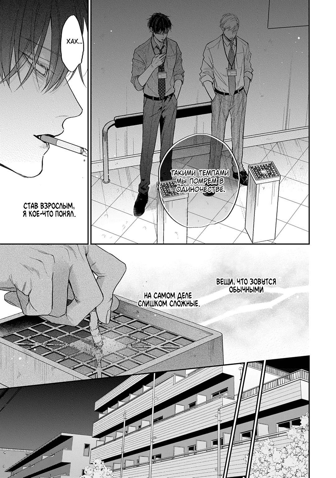 Манга Несравненная милость Кицунэ - Глава 1 Страница 11