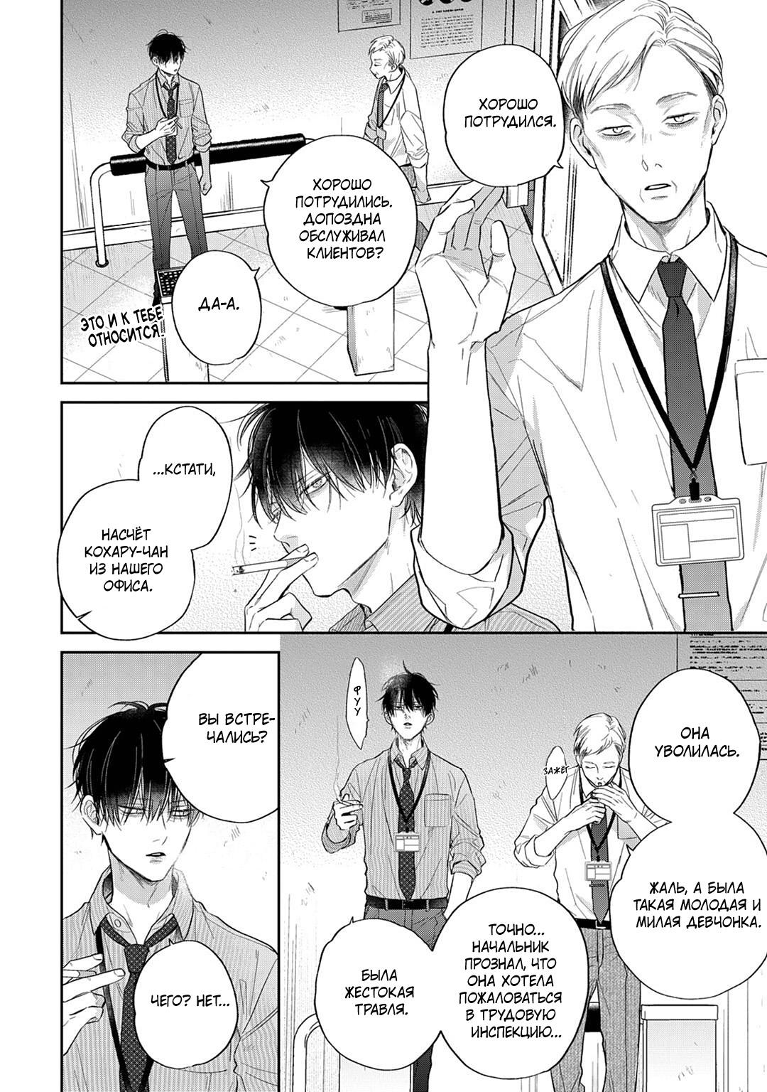 Манга Несравненная милость Кицунэ - Глава 1 Страница 8