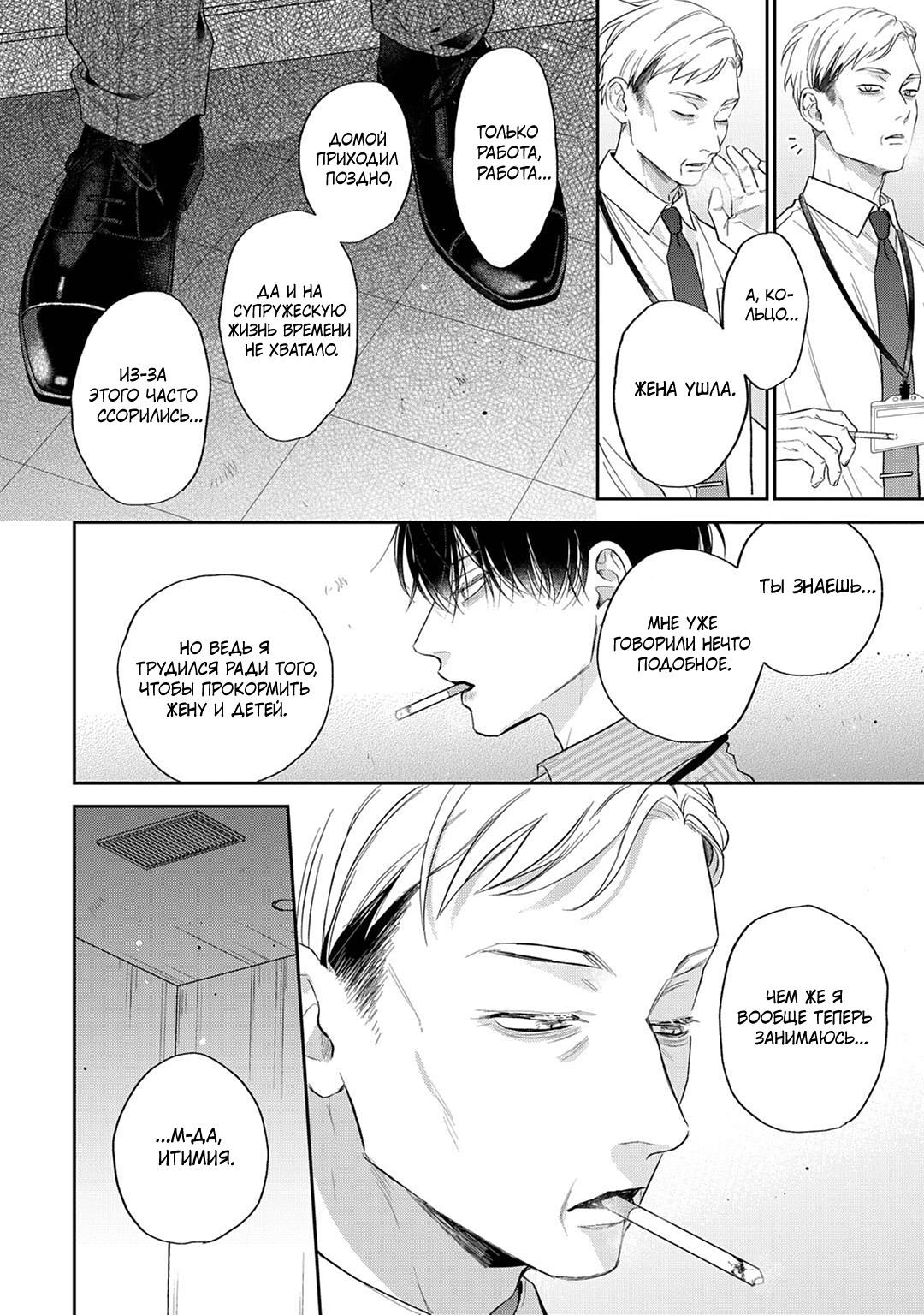 Манга Несравненная милость Кицунэ - Глава 1 Страница 10