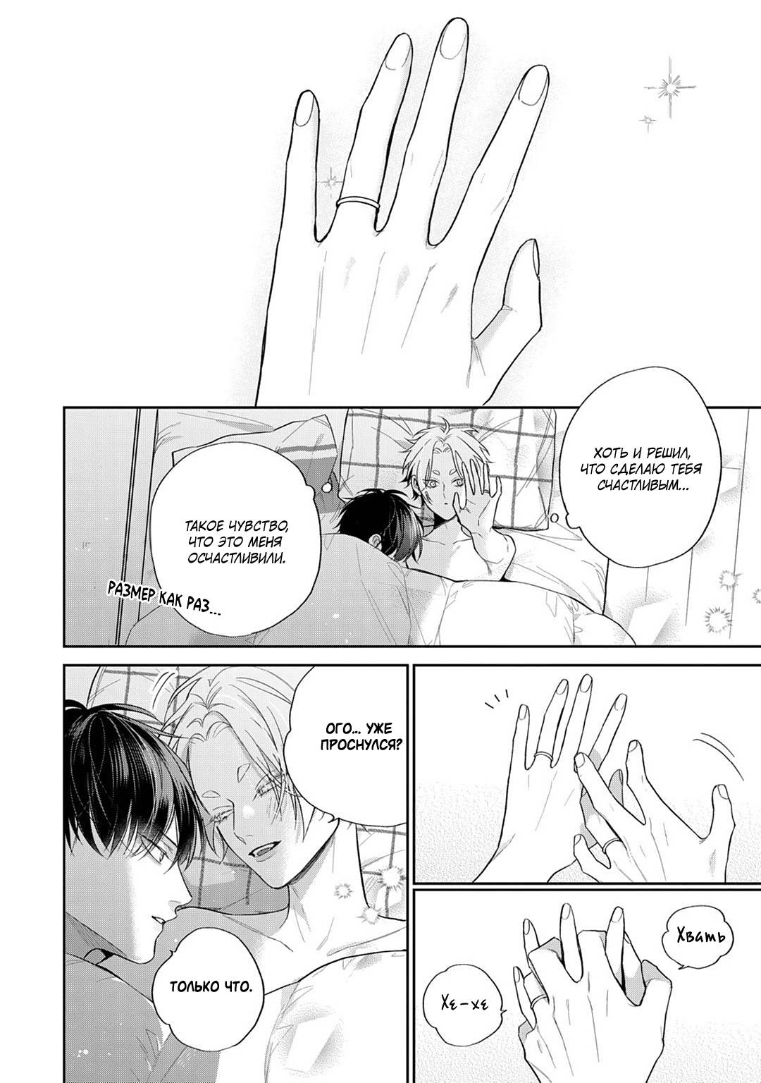 Манга Несравненная милость Кицунэ - Глава 7 Страница 35