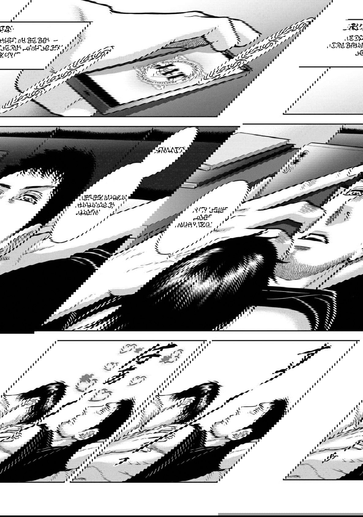 Манга Граница. Мудрость - Глава 15 Страница 1