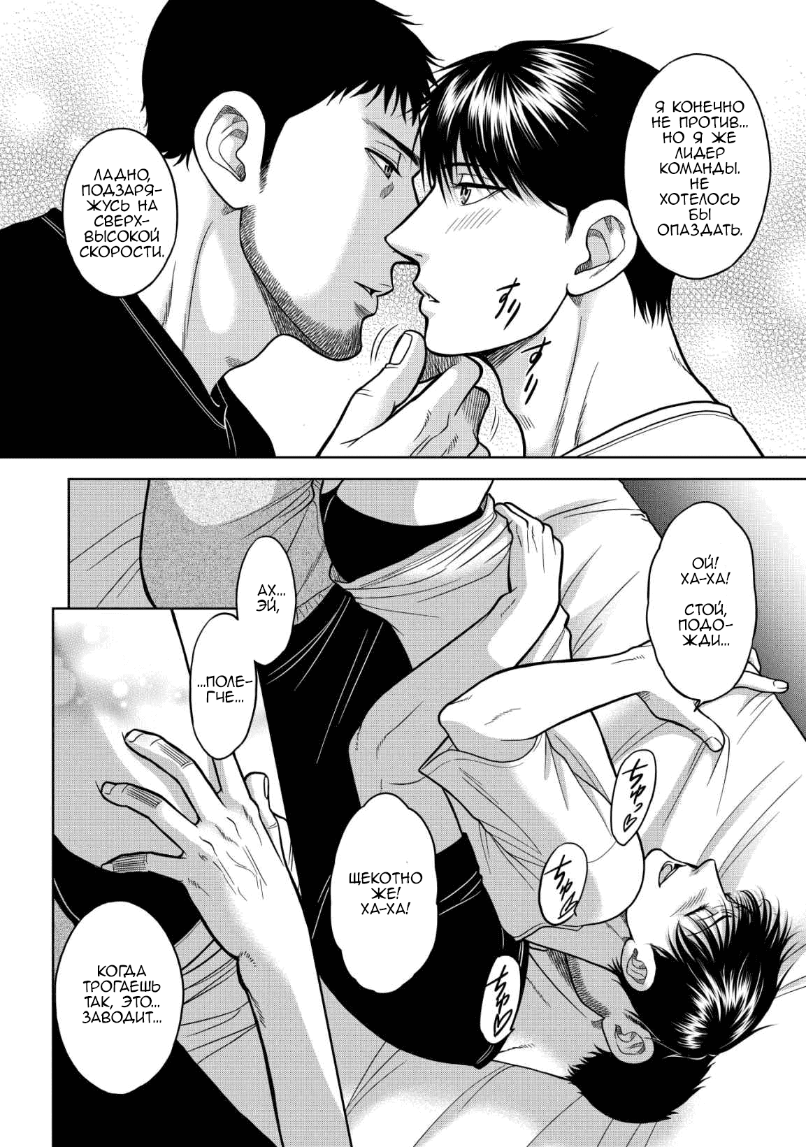 Манга Граница. Мудрость - Глава 15 Страница 4