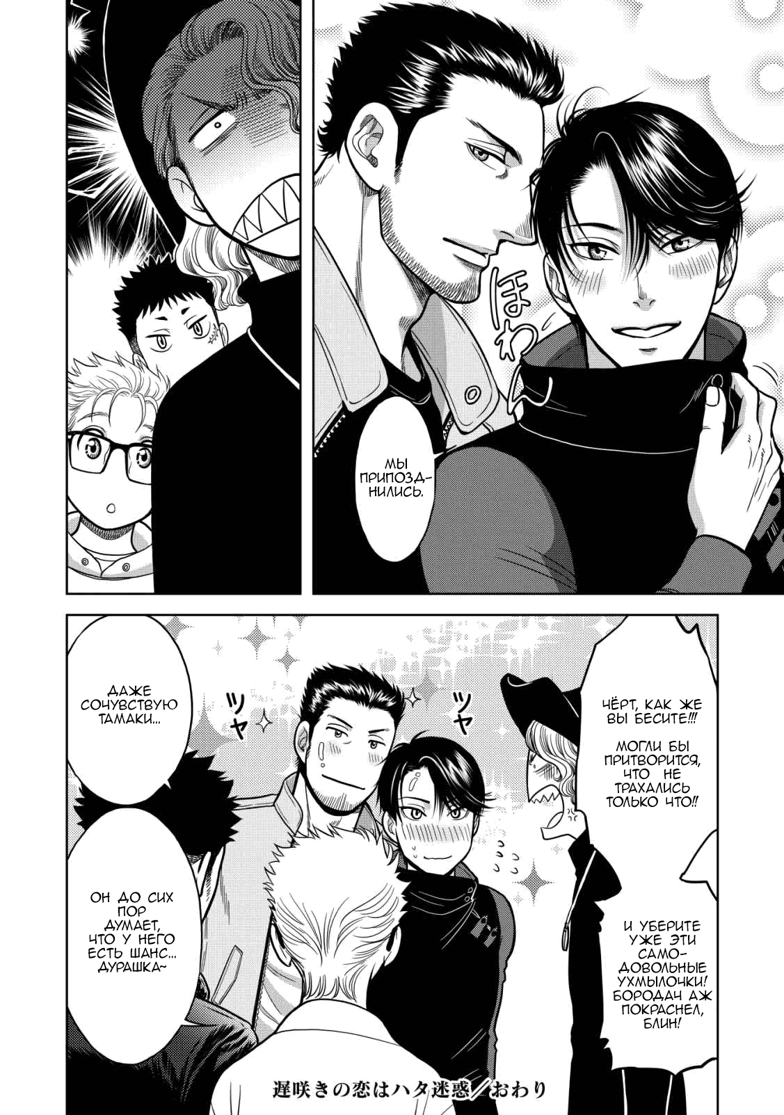 Манга Граница. Мудрость - Глава 15 Страница 6