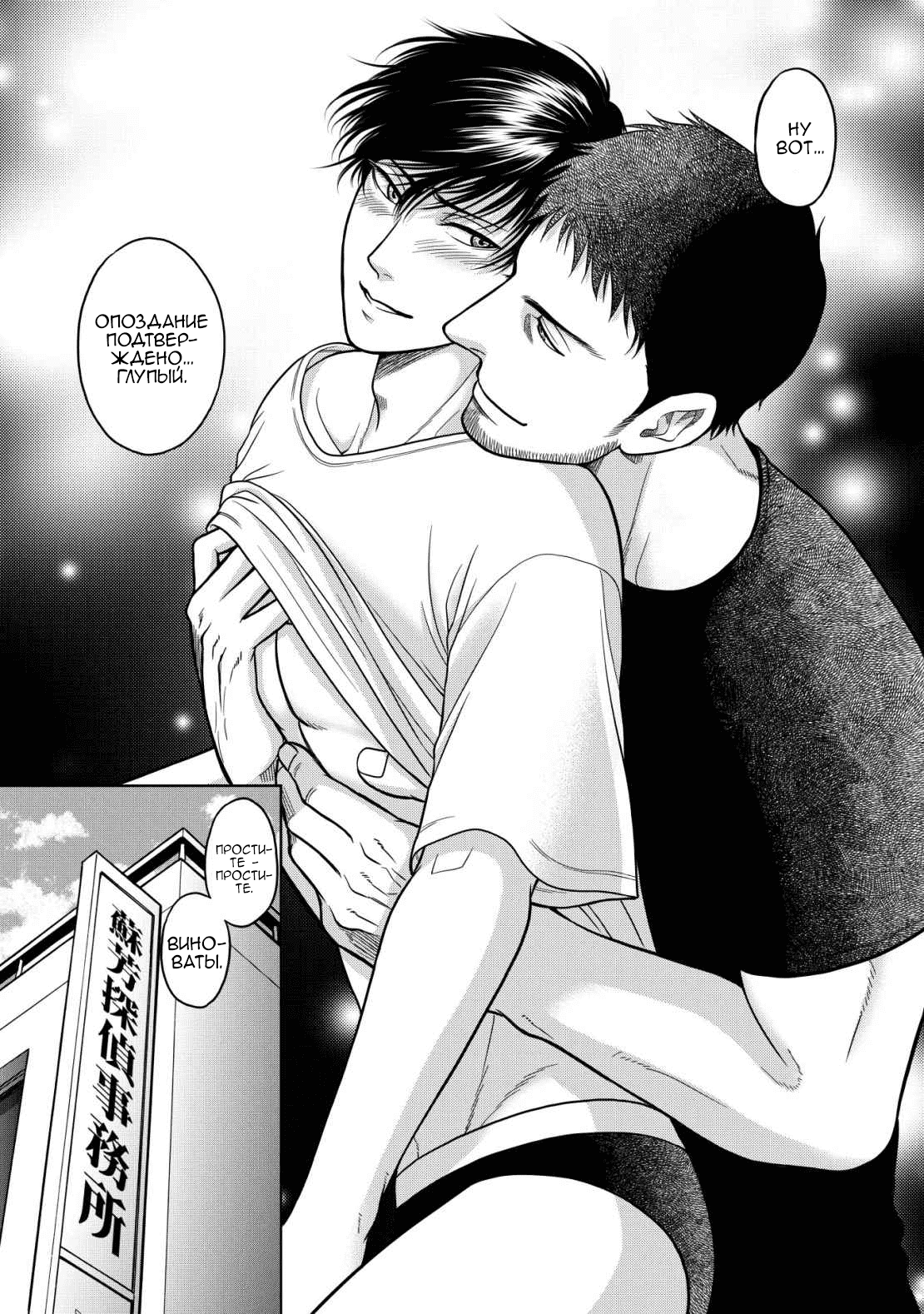 Манга Граница. Мудрость - Глава 15 Страница 5