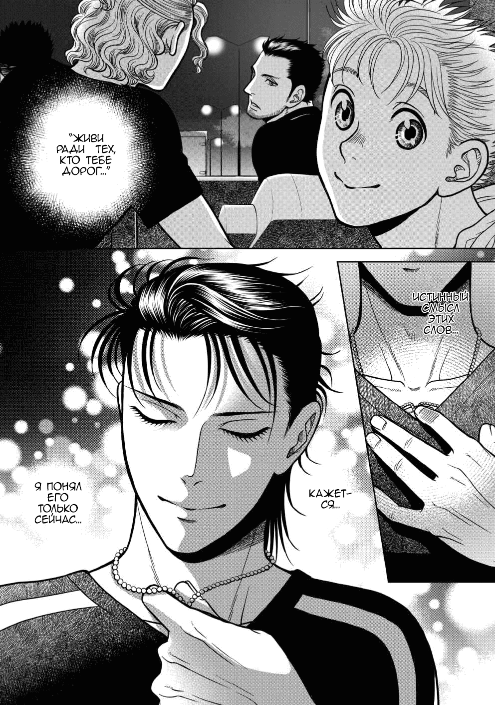 Манга Граница. Мудрость - Глава 14 Страница 5