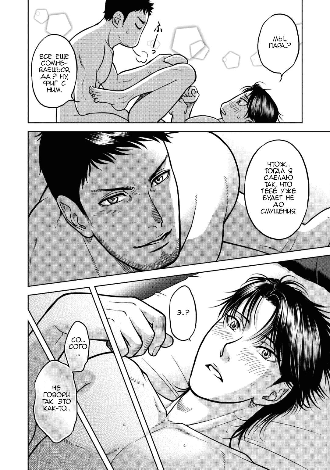 Манга Граница. Мудрость - Глава 14 Страница 22