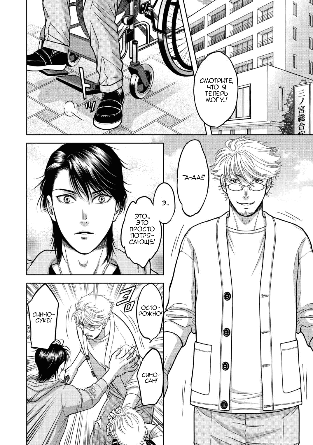 Манга Граница. Мудрость - Глава 14 Страница 26