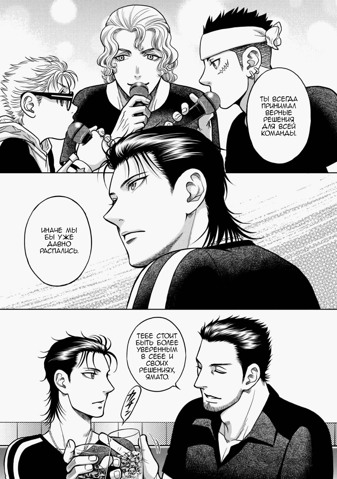 Манга Граница. Мудрость - Глава 14 Страница 11