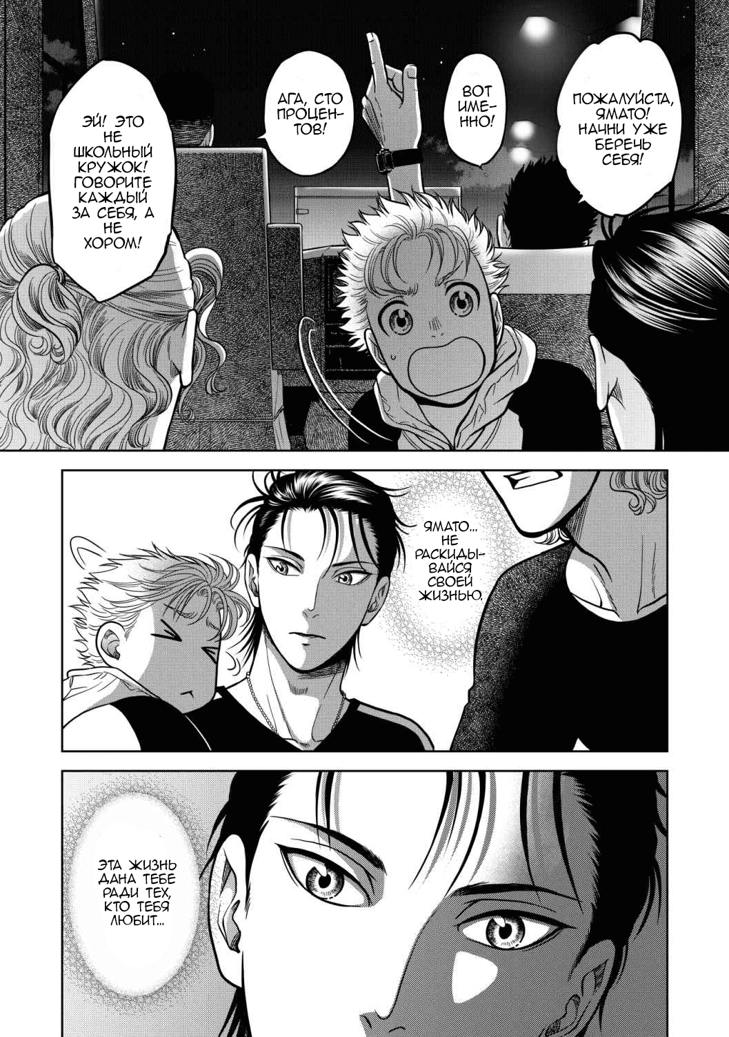 Манга Граница. Мудрость - Глава 14 Страница 4