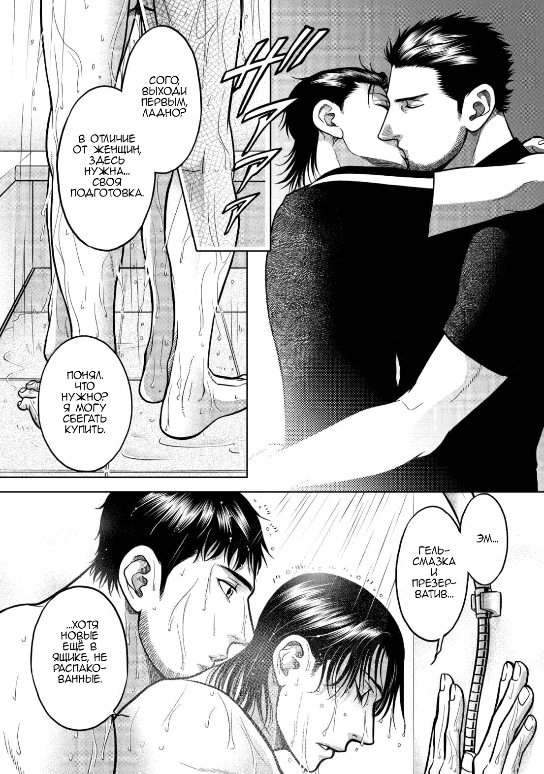 Манга Граница. Мудрость - Глава 14 Страница 17