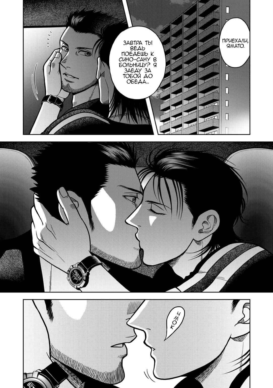 Манга Граница. Мудрость - Глава 14 Страница 13