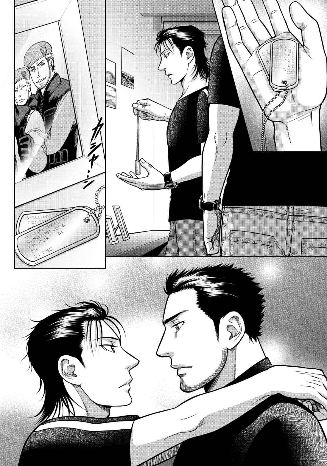 Манга Граница. Мудрость - Глава 14 Страница 16