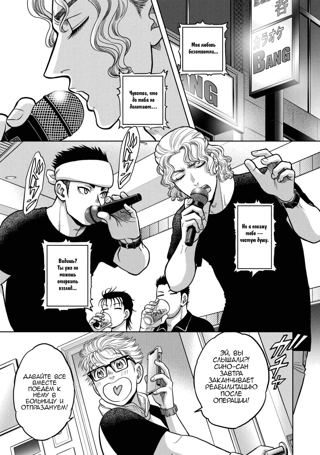 Манга Граница. Мудрость - Глава 14 Страница 6