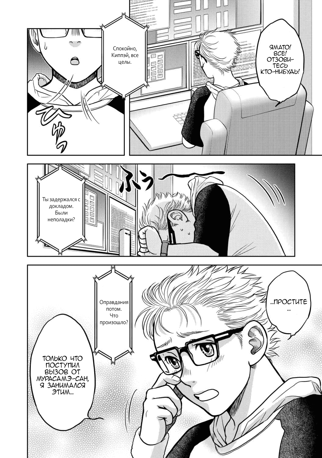 Манга Граница. Мудрость - Глава 13 Страница 8