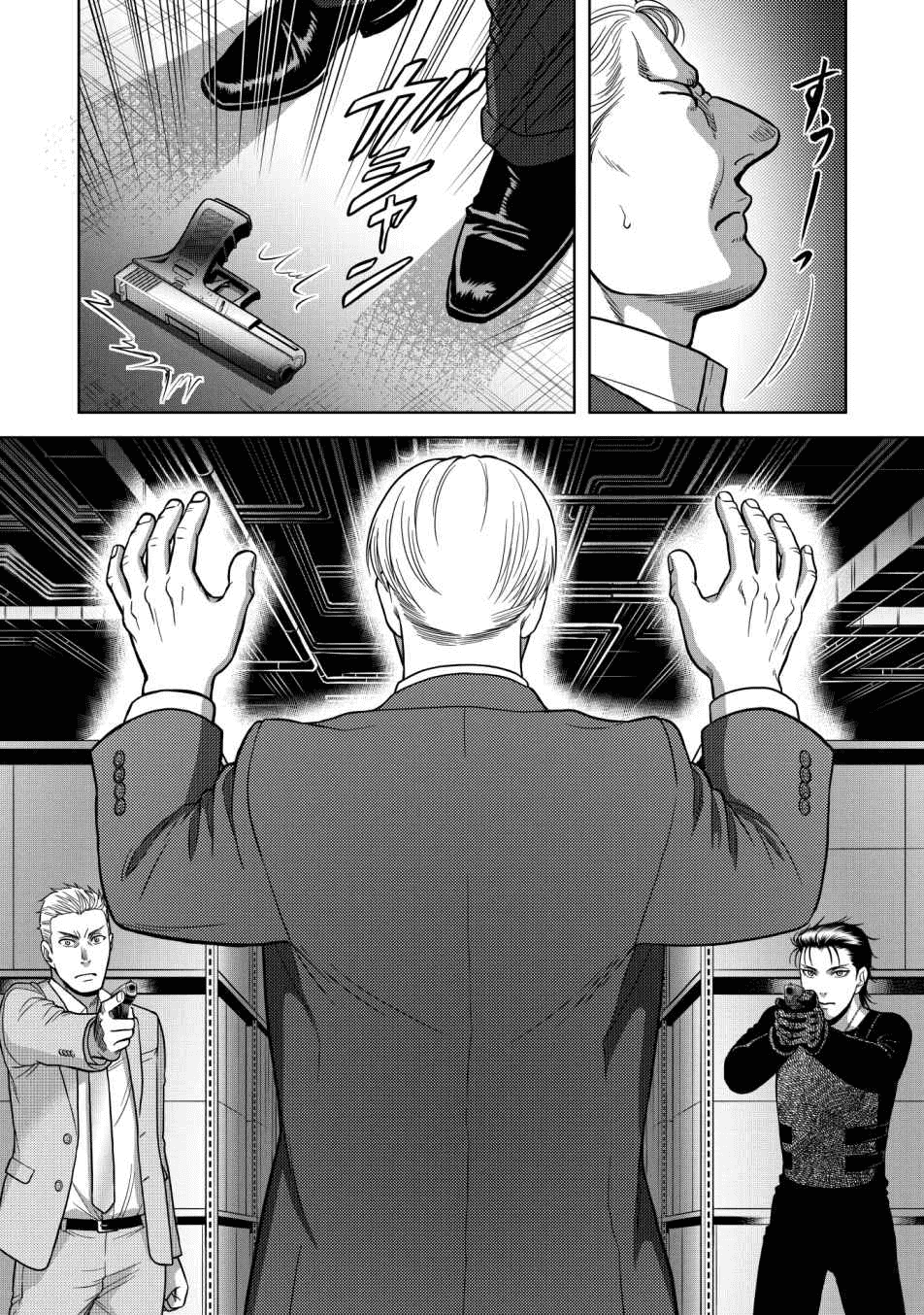 Манга Граница. Мудрость - Глава 13 Страница 18