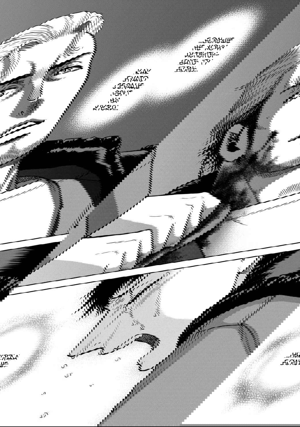 Манга Граница. Мудрость - Глава 13 Страница 2