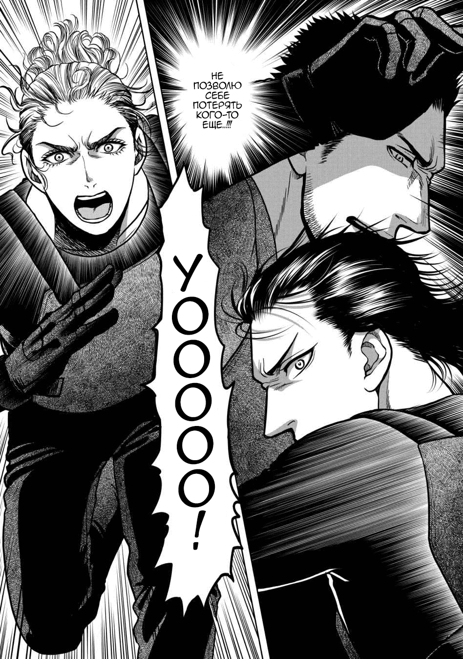 Манга Граница. Мудрость - Глава 13 Страница 3