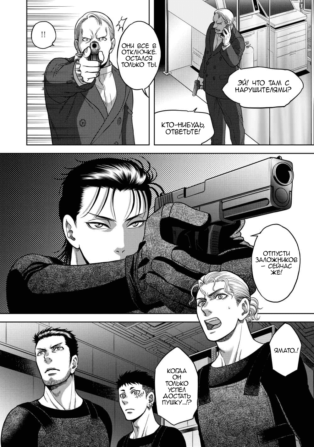 Манга Граница. Мудрость - Глава 13 Страница 14