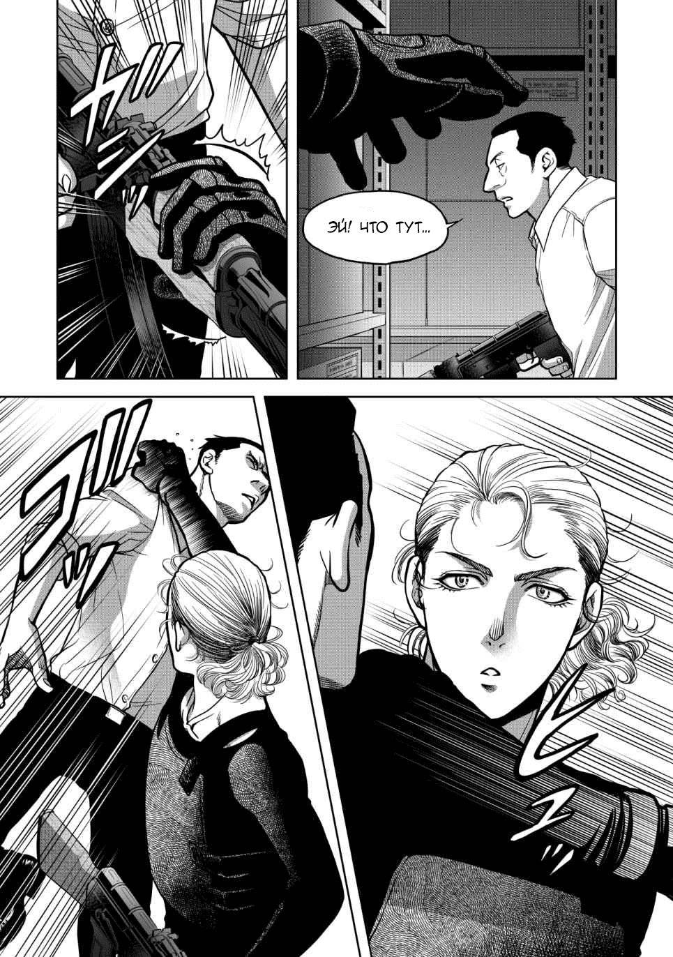 Манга Граница. Мудрость - Глава 12 Страница 19