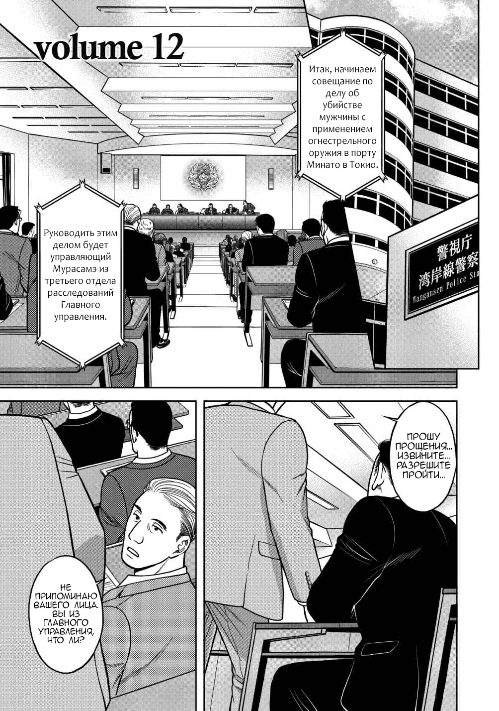 Манга Граница. Мудрость - Глава 12 Страница 1