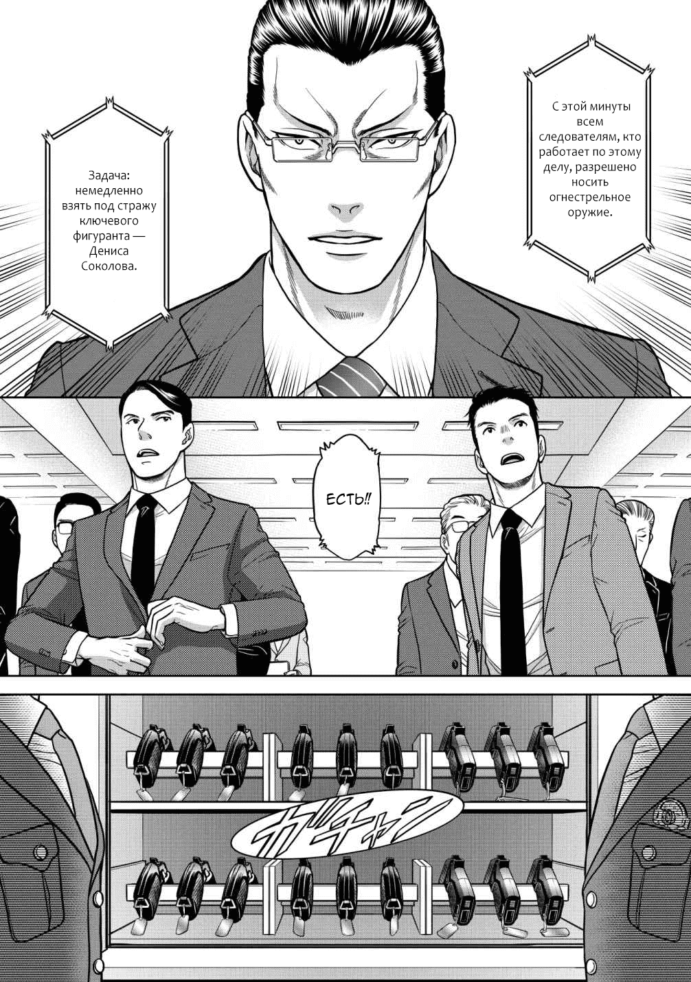 Манга Граница. Мудрость - Глава 12 Страница 5